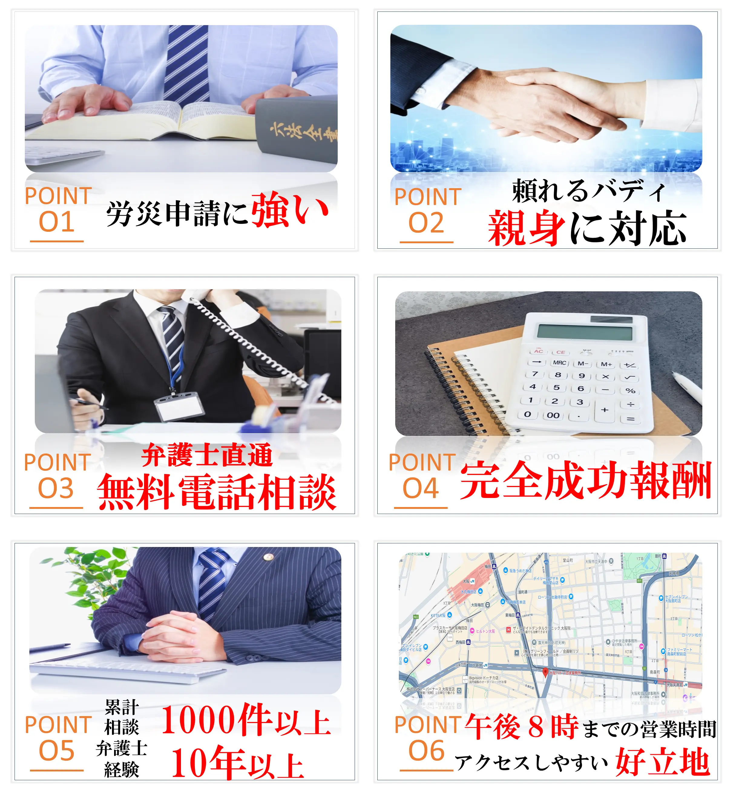 選ばれる理由0