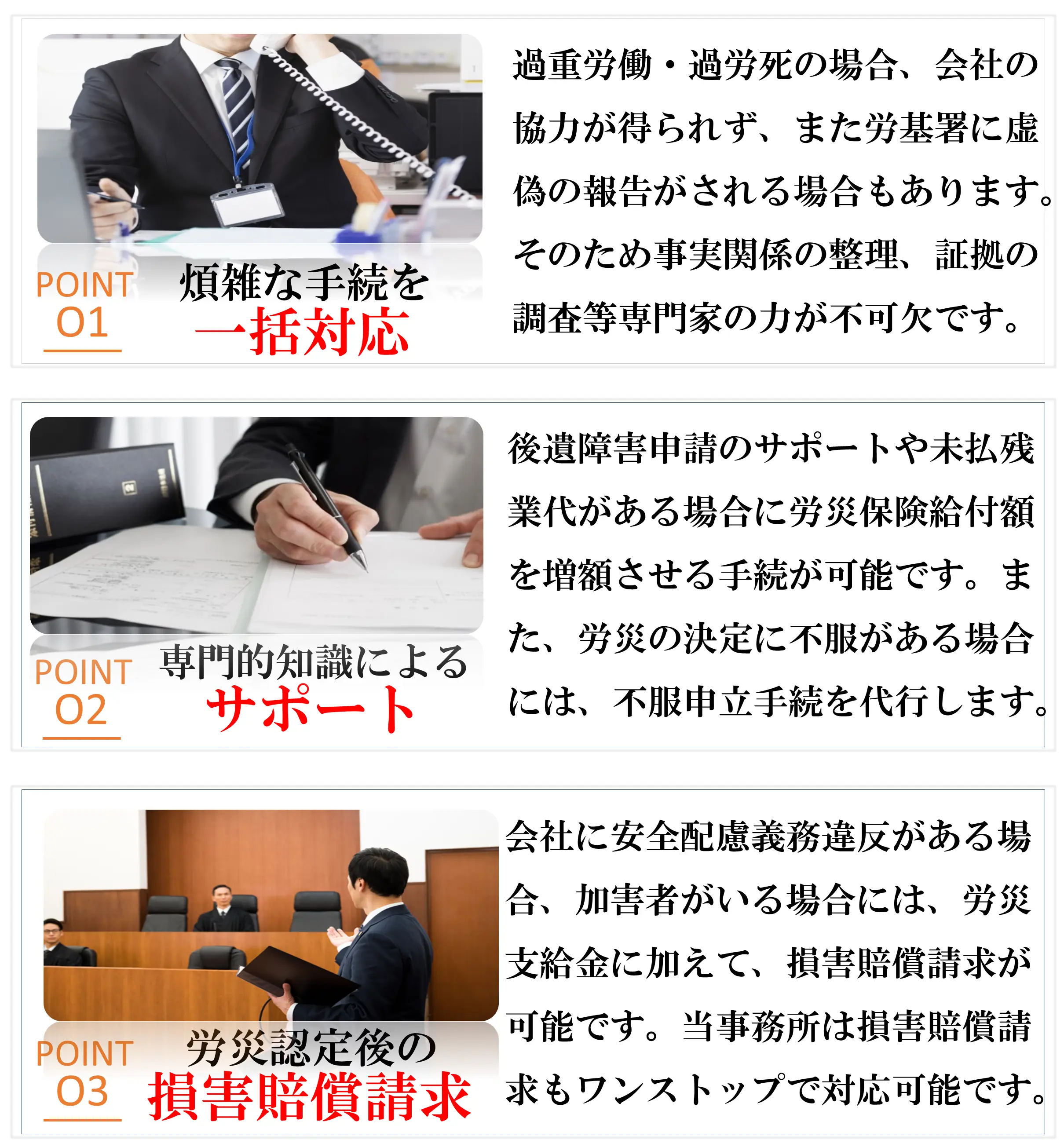 弁護士依頼のメリット