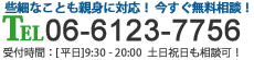 06-6136-6177